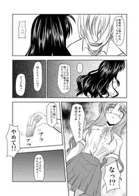 (C76) [TRICKorTREAT (Kagura Tsukune)] MISSING (Mahou Shoujo Lyrical Nanoha)