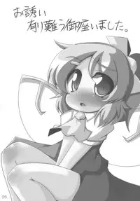 (C77) [Kusaba Shiki (Kusaba)] Midori Kari (Touhou Project)