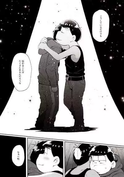 Momoiro-netsuduki Soushuuhen Sairoku