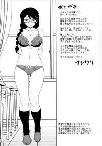 (C93) [Osiris (Oshiuri)] Hanekawa-san wa Okoranai (Bakemonogatari) [Chinese] [夏月兔个人汉化]