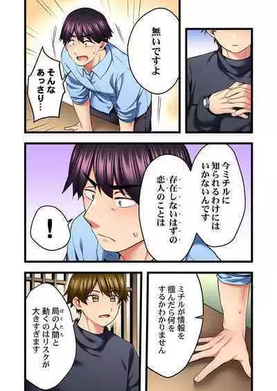 歌のお姉さんだってHしたい~こんな顔、TVの前のみんなには見せられないよ… 24