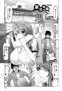 [EBA] Punyupri!