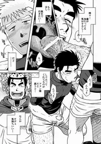 Ou-sama to Boku