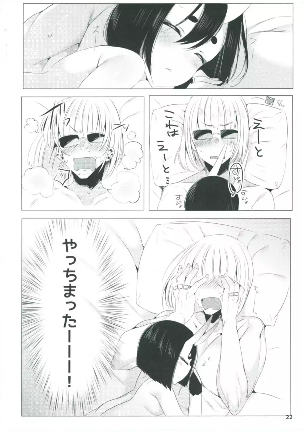 魅了のベラドンナ