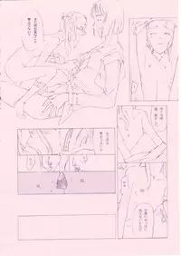 (C55) [Shinba Oolong Cha (various)] Shou Gaku Sei 8 Pink