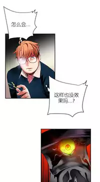 [Juder] Lilith`s Cord | 莉莉丝的脐带 Ch.1-33 [Chinese]