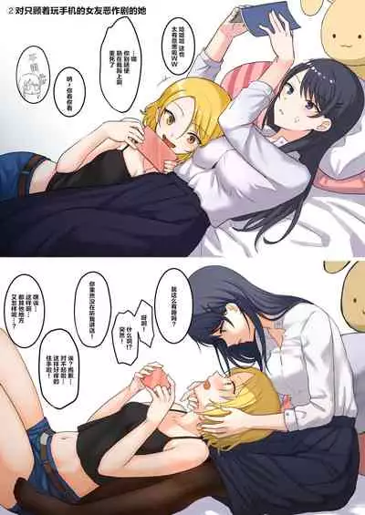 1个转发让关系不好的异性恋少女们接吻1秒系列③-要试着同居一段时间吗?