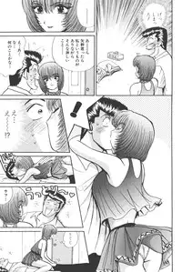 [Shou Aikawa & Kenjirou Kakimoto] Pure 03