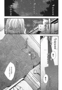 [Oonami Youko] Yome Bitch