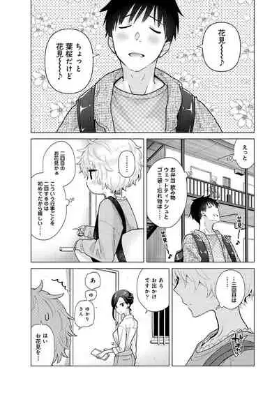 Noraneko Shoujo to no Kurashikata Ch. 1-27
