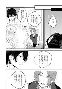 [Hitsujima Hitsuji] Last Seven Days -Tenshi no Kegashi-kata- [Digital]