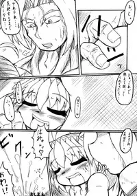 [Nyahoya] Misora-chan X Tento! X Tashii! (C75)