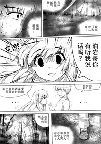 [Rock Sumi] Kiri Shiru Destiny (Twisty Destiny) [Chinese]