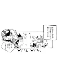 (Shota Scratch 33) [Omoya (Tomohiro)] TRAP! (Rockman EXE)