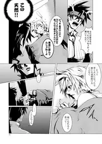 [Zenryoku Back Dash (Kinca)] Gear Bitch ~Hanseishitsu Hen~ (Guilty Gear) [Digital]