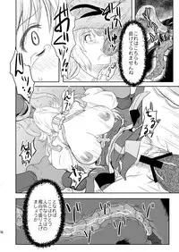 (C79) [Genki no Mizu no Wakutokoro (Funamushi, Kumacchi, mil)] RΩ2 RE;BIRTH (Ragnarok Online)