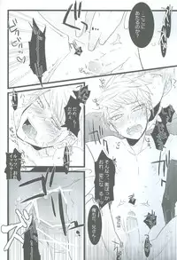 (SPARK4) [SAIKARE (107 Shiki)] Maria Holic (Hetalia: Axis Powers)