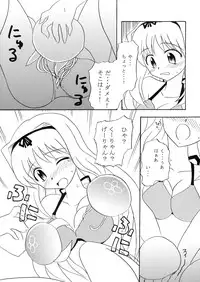 [Oresama Goikkou] Sasara hiyori (To Heart 2)