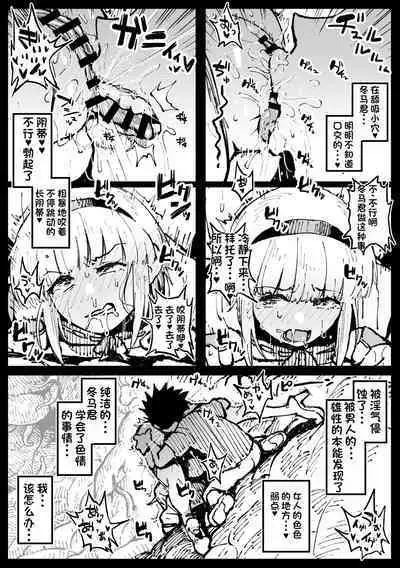巣からの脱出 後編(LUOLIMASI机翻)