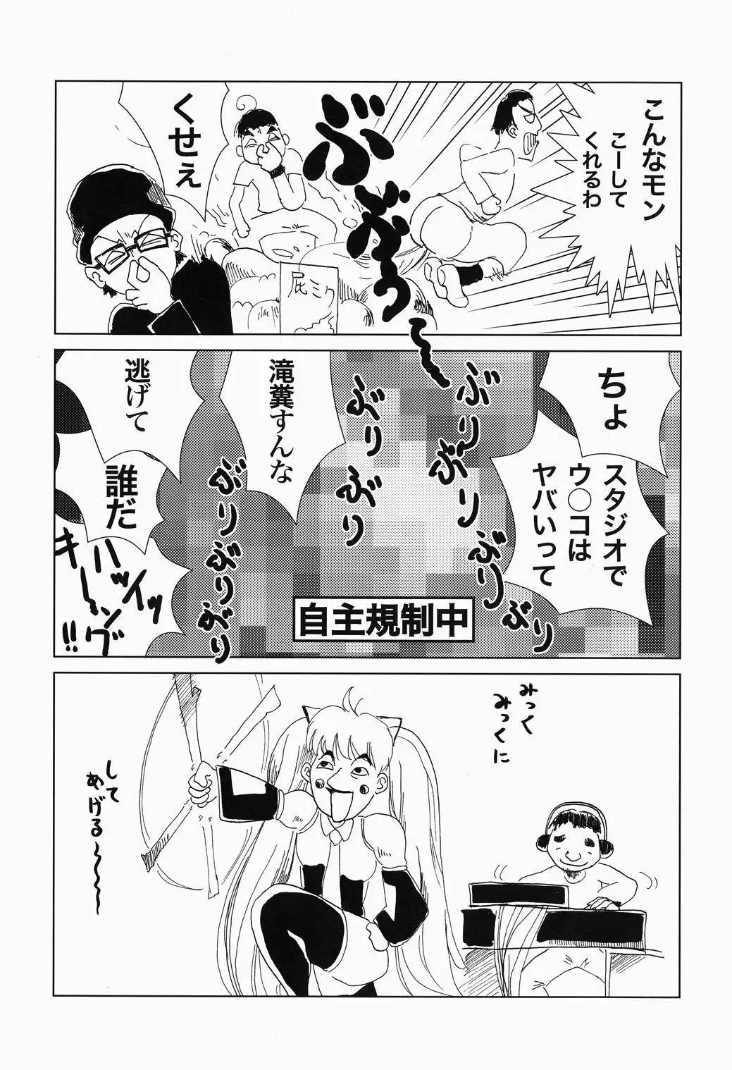 Shoka no Neiro to Kimi ni KISS