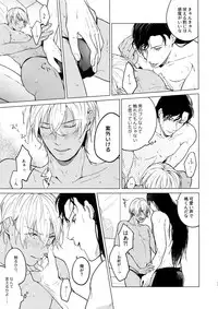 (Love Forgiven 4) [ATTIC (Ojii)] Synergy (Detective Conan)