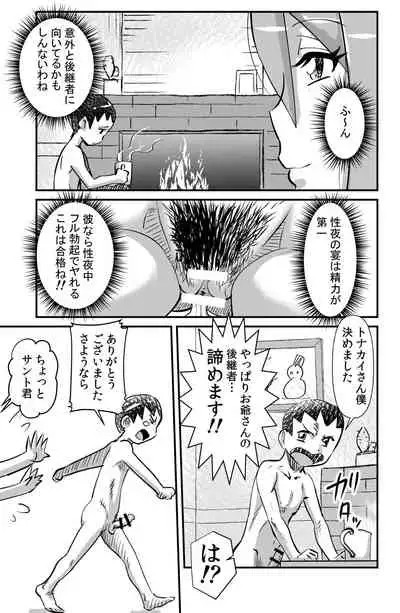 Jingle Bell Merry Christmas II