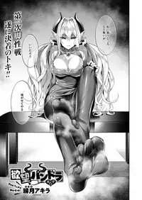 [Hizuki Akira] Yokubou Pandora Yokubou 1-7 [Digital]