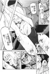 [Kugami Angning] Shinnyuusha Neo Kyonyuu Gari [Chinese]