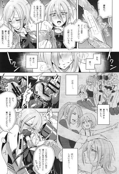ウィステリアの戦姫~凌○堕ちする変身ヒロ