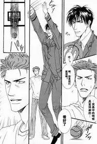 Project.X [Chinese](SLAM DUNK)