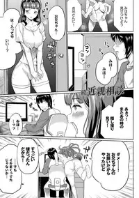 [Minato Itoya] Nee, Onii-chan - Yes... my brother, I'm impurity. [Digital]