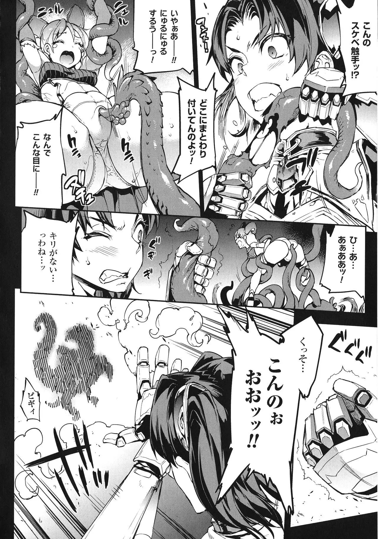 Raikou Shinki Igis Magia -PANDRA saga 3rd ignition-
