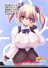 [Payanikov (Kurokawa Kei)] 767B [Digital]