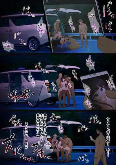 Sagishi Itadaki Joshi o Itadaku Hanashi