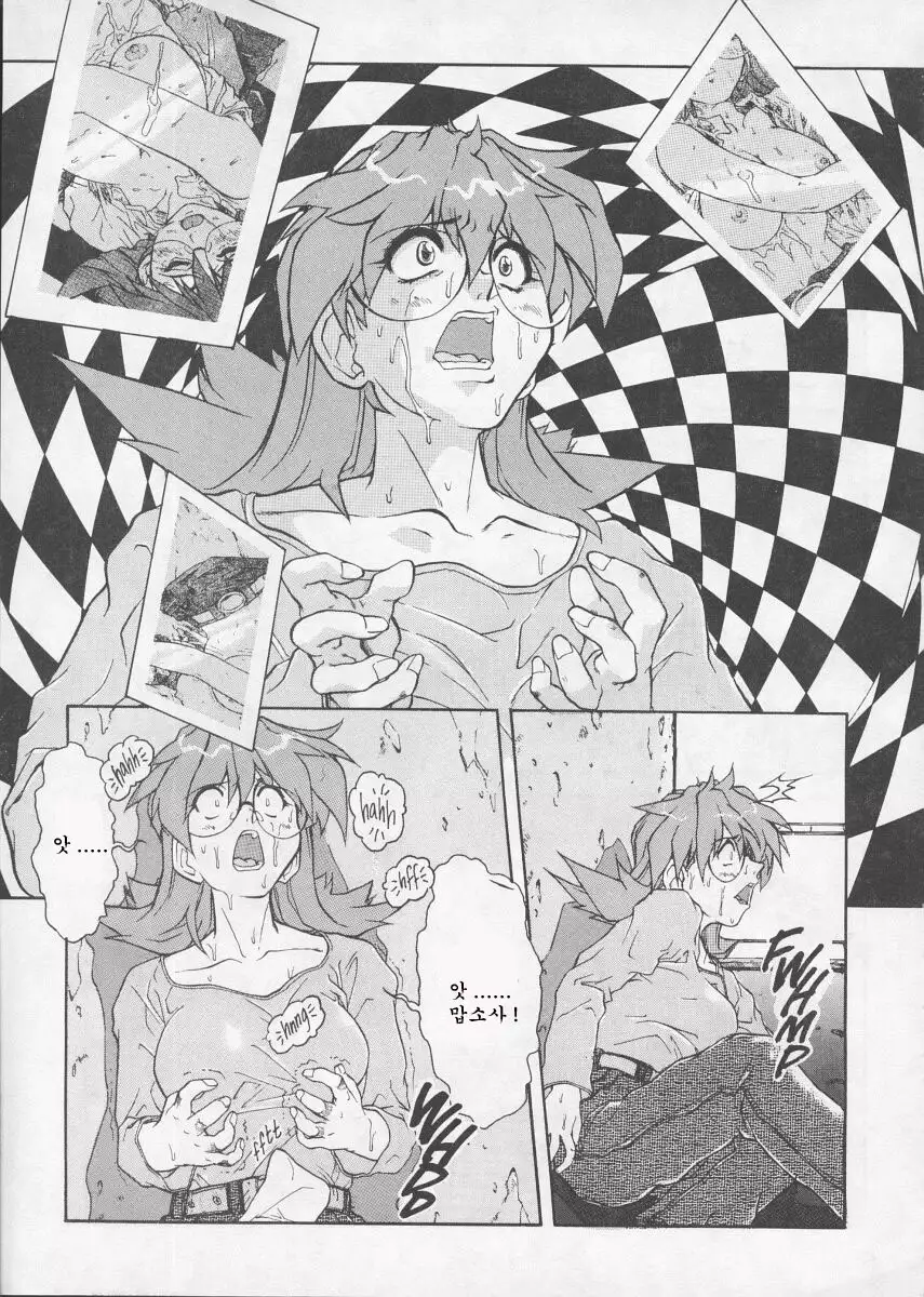 Voice Of Submission II 1-3