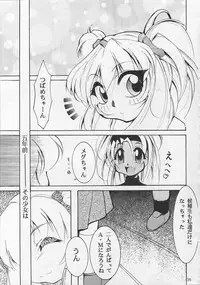 [Studio Kimigabuchi (Entokkun)] IRON MAIDEN (Akihabara Dennou Gumi)