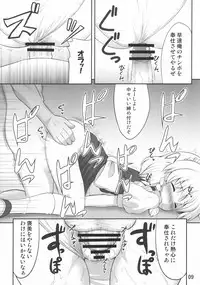 (C79) [Fukutsuu Okosu (Kaiou)] Koukoumu (Touhou Project)