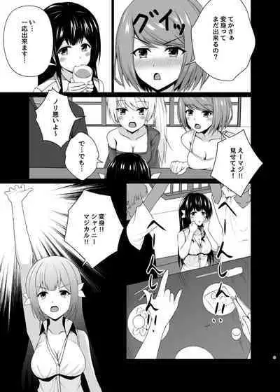 Henshin Heroine Goukon Omochikaeri NTR