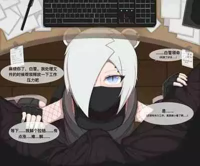 shirayuki and Serving under the table