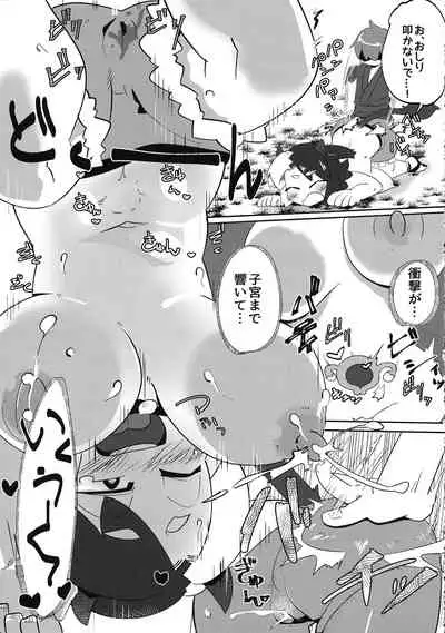 Ushizaki-san VS Otokonoko