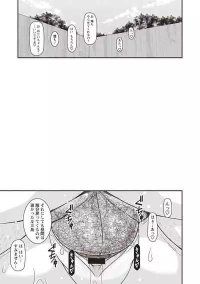 Roshutsu Shoujo Yuugi Kan