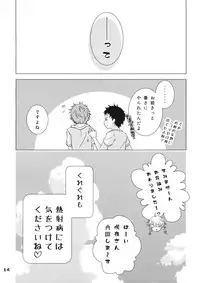 (C88) [Mikenekotei (Mike)] Nantettatte Idol 3 (Touhou Project)