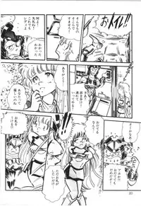 [Manabe Jouji] Powerful Mazegohan vol 1