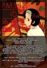 [JUNKLAND2 (Shimimaru)] PM3:12 no Reizouko [English] [SMDC]