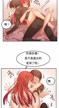 [Mx2J] Hahri's Lumpy Boardhouse Ch. 1~7【委員長個人漢化】（持續更新）