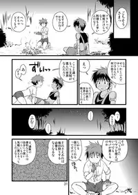 [Side:M (Miyamoto Ikusa)] Brave Kingdom Bangaihen [Digital]