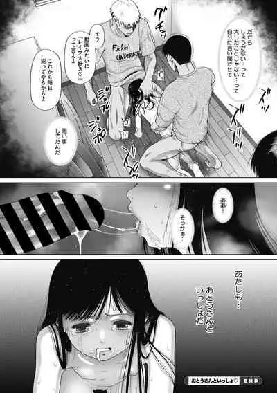 Little Girl Strike Vol. 27