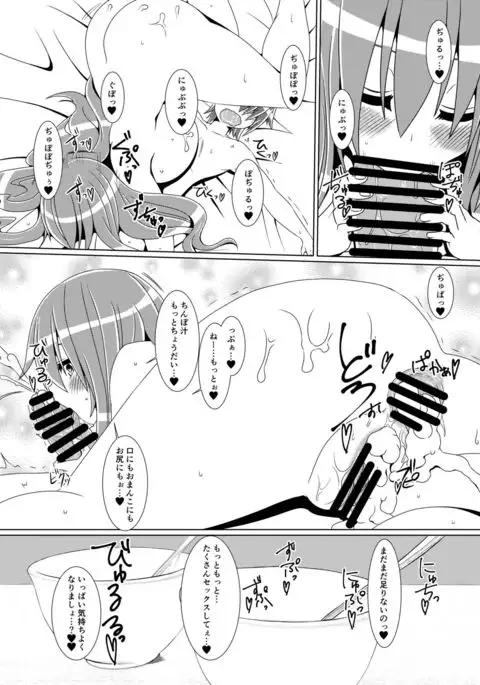 Kyonyuu Tenshi Ni - Shotakko to ●●● Shite Ahegao Sarasu Hentai Tennin