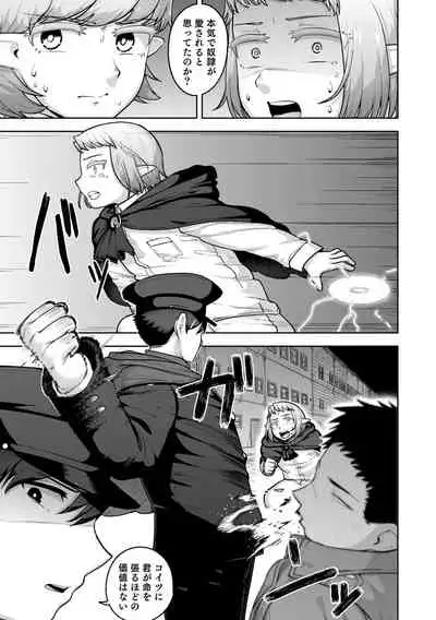 Otokonoko HEAVEN Vol. 58