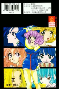 [U-K] Tenshi no Oshigoto | The Angel's Job [Chinese]